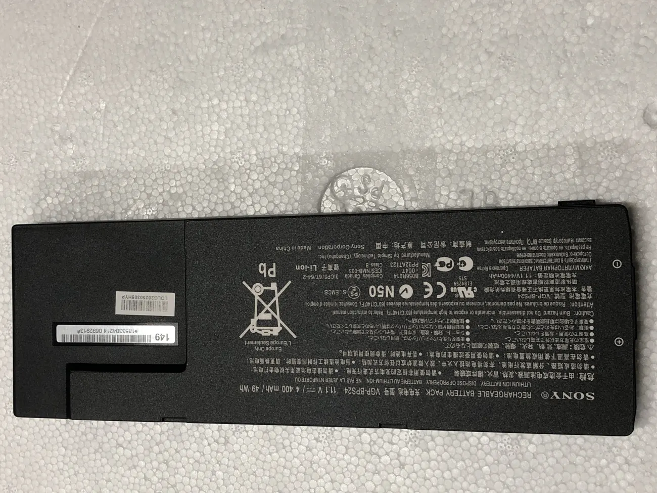 Pin SONY S24 ZIN mặt trước